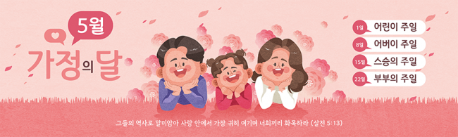 가정의달-24