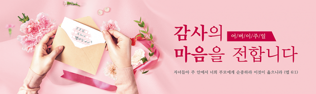 가정의달-26