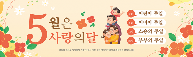 가정의달-28