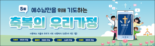 가정의달-29