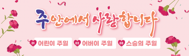 가정의달-32