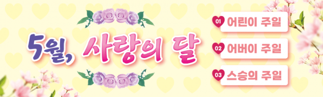 가정의달-33