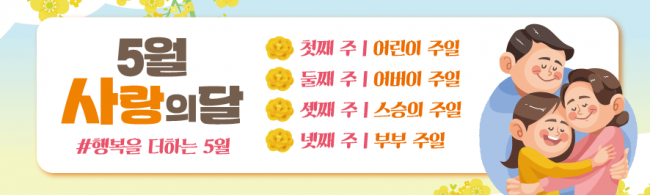 가정의달-36