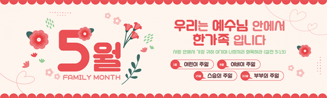 가정의달-38