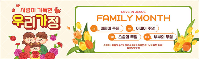 가정의달-39