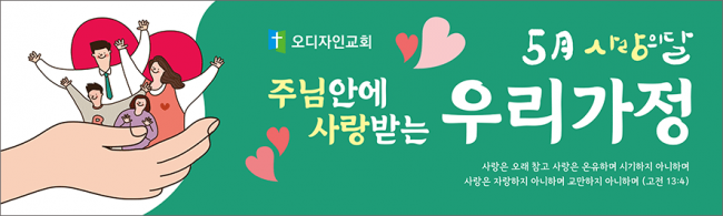 가정의달-40