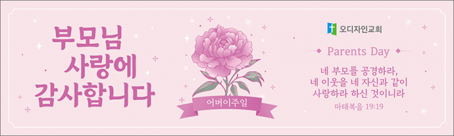 가정의달-43