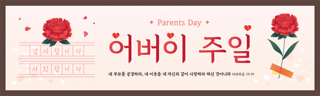 가정의달-44