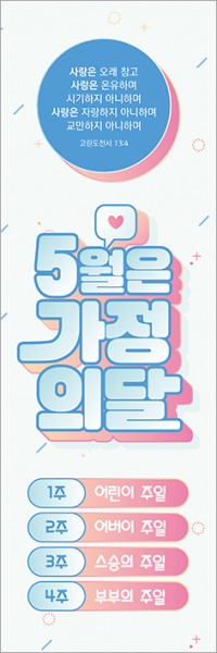 가정의달-12
