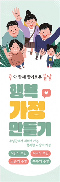 가정의달-17