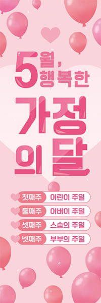 가정의달-31