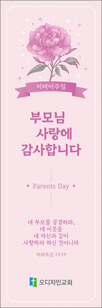 가정의달-43