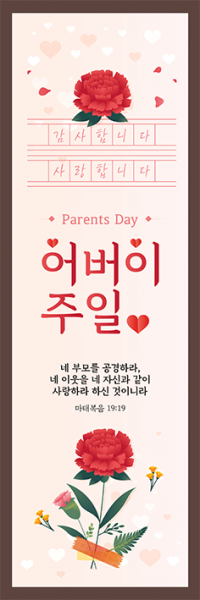 가정의달-44