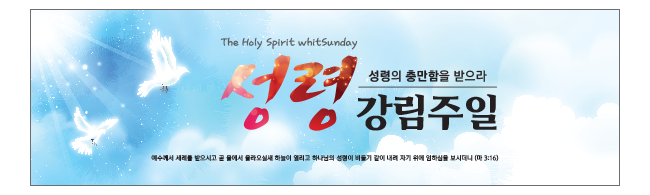 성령강림-1