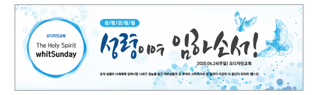 성령강림-2