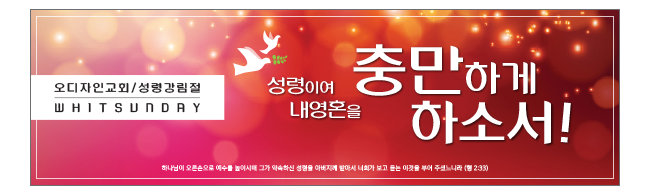 성령강림-3