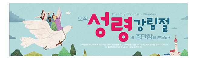 성령강림-4
