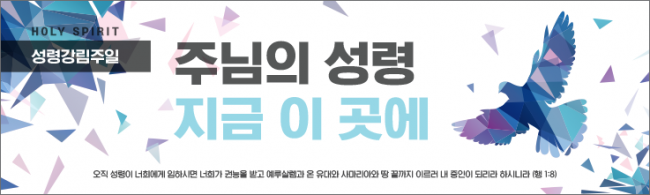 성령강림-5