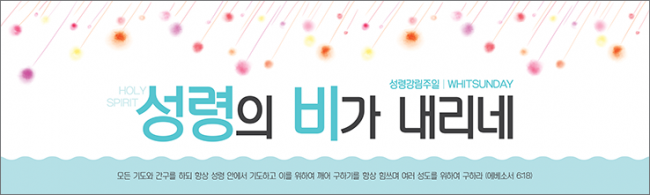 성령강림-7