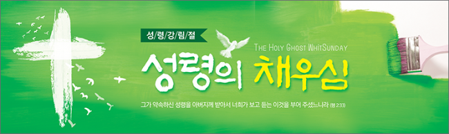 성령강림-8