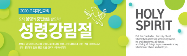 성령강림-10