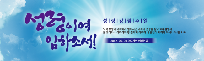 성령강림-13