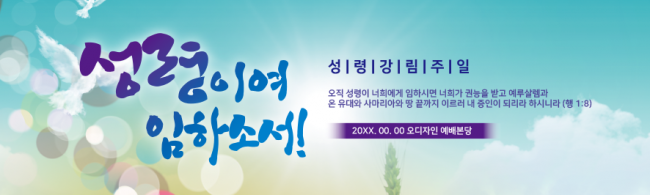 성령강림-14