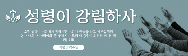 성령강림-20