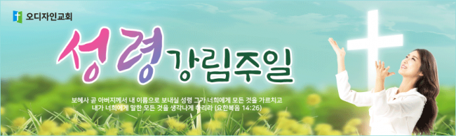 성령강림-21