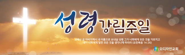 성령강림-22