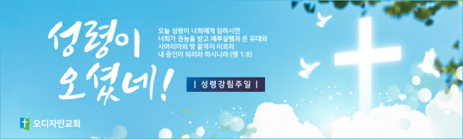 성령강림-24