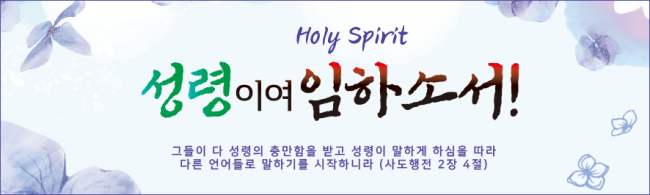 성령강림-26