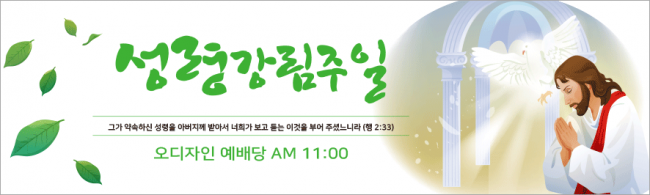 성령강림-27