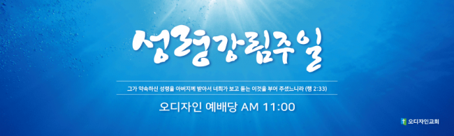 성령강림-28