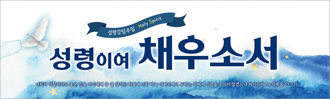 성령강림-31