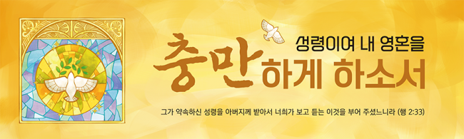 성령강림-34