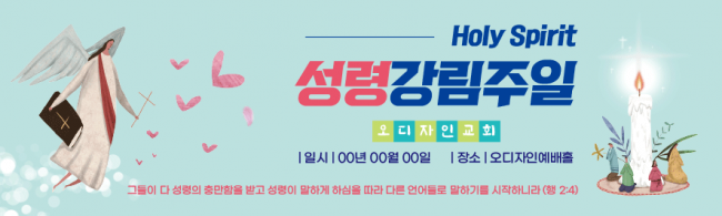 성령강림-39