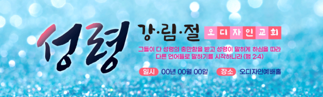 성령강림-41