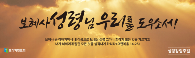 성령강림-45