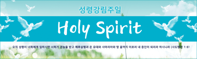 성령강림-46