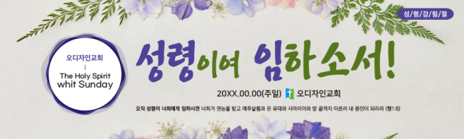 성령강림-49