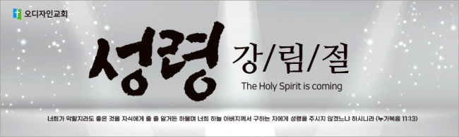 성령강림-52
