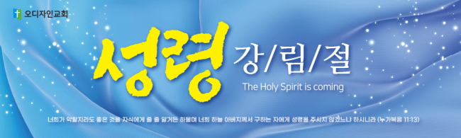 성령강림-53