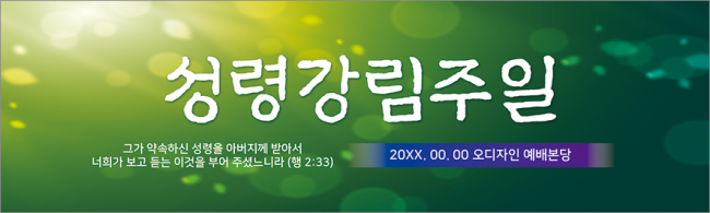 성령강림-54