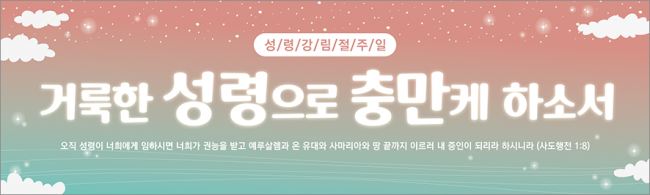 성령강림-56