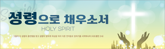 성령강림-59
