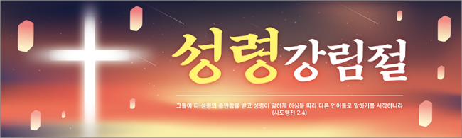 성령강림-60
