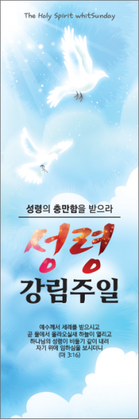 성령강림-1