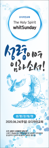성령강림-2