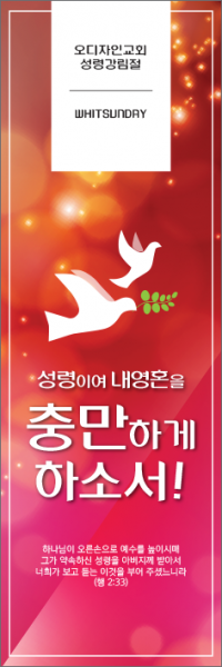 성령강림-3
